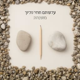Cover art for The Silent Buyer: How B2B Decisions Happen Before Sales